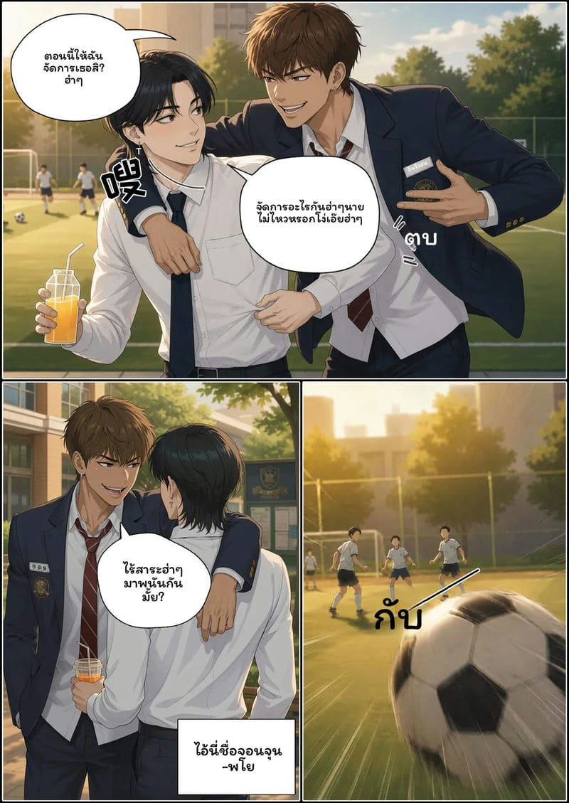 อ่านโดจิน ผู้ชาย… โดนเย็ด แปลไทย